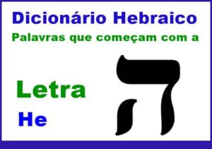 Hebraico Português Letra He