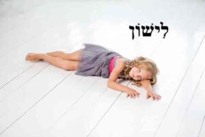 Verbo Hebraico Deitar